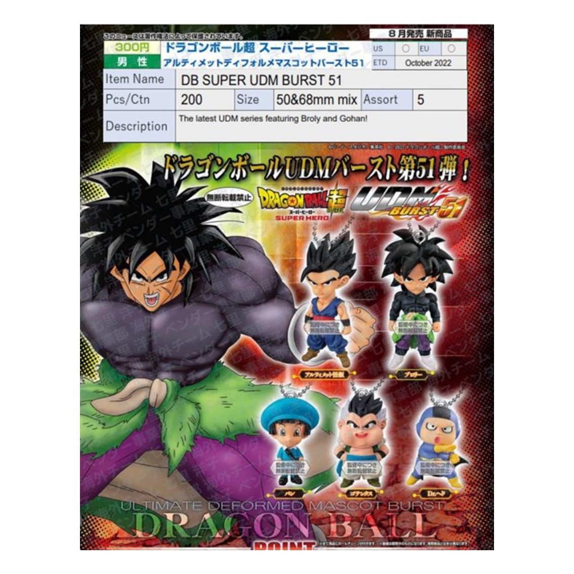 Bandai lote 40 articulos dragon ball super udm burst 51