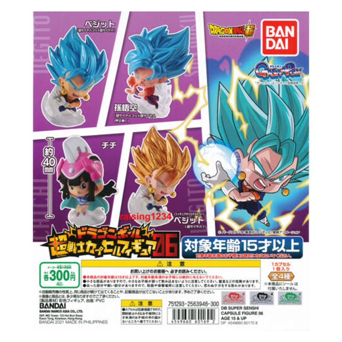 Bandai lote 50 articulos dragon ball super senshi capsule f