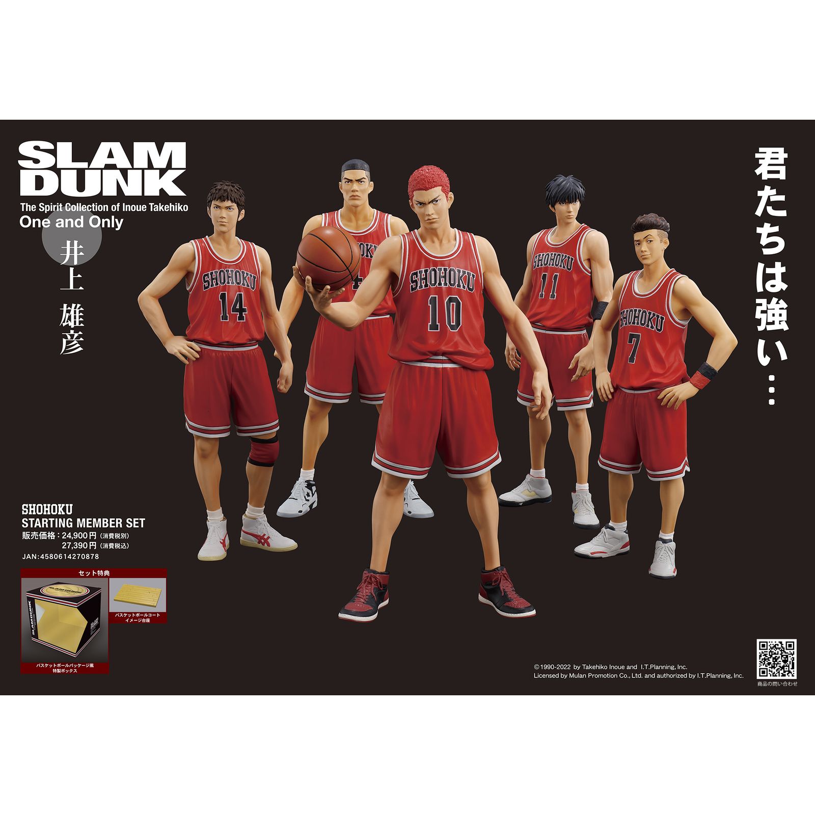 Good smile company slam dunk shohoku starting member